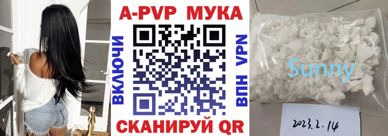 A-PVP кристаллы  Белинский 