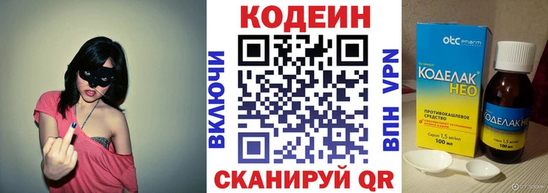 Codein Purple Drank  Белинский 
