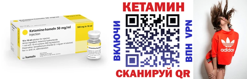 КЕТАМИН VHQ  как найти   Белинский 