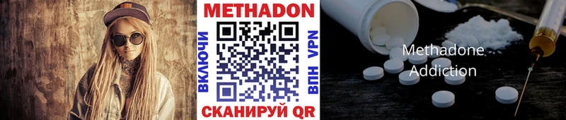 omg ссылки  Белинский  Метадон methadone  где купить наркоту 